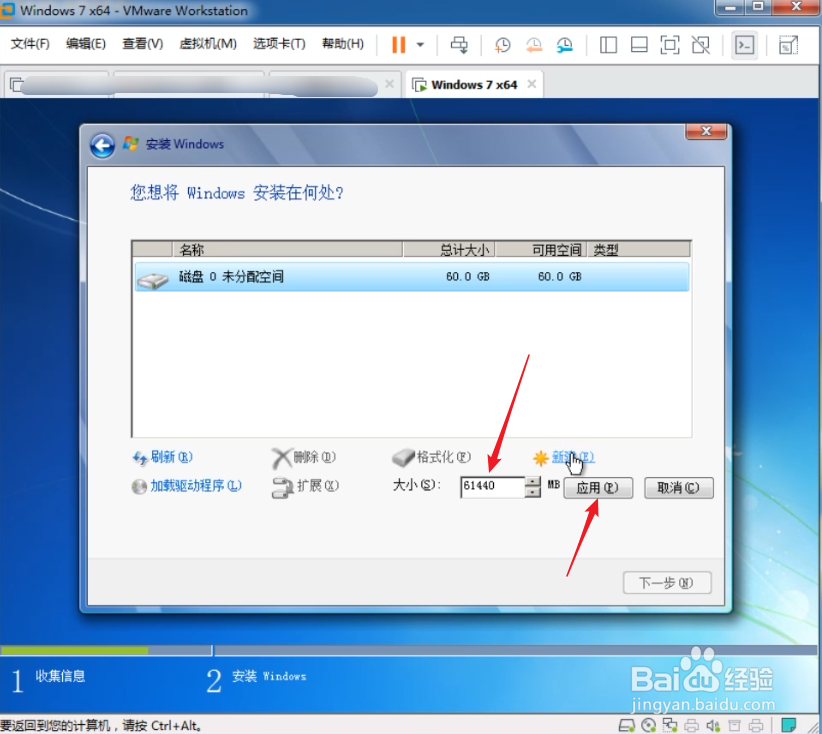 虚拟机安装win7