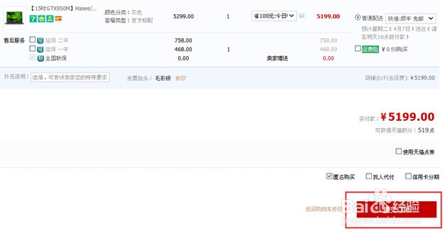 教你如何网上（淘宝）购物