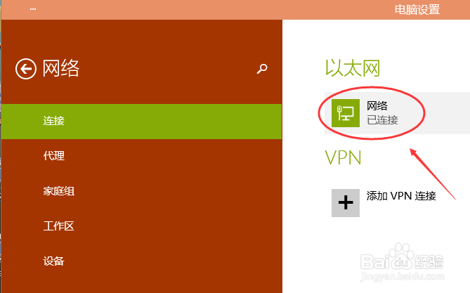 Win10怎么查看本机ip地址