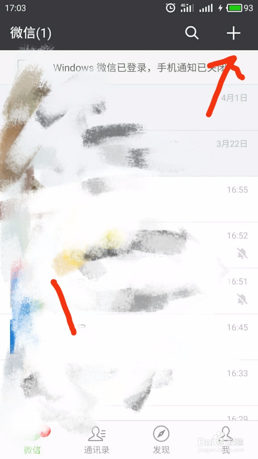 微信如何查看自己是否被好友删除？