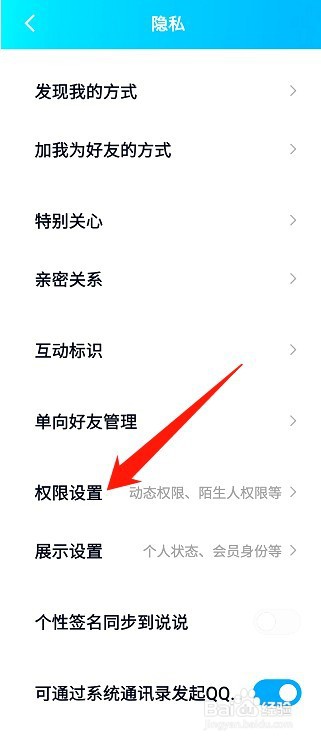 QQ空间如何设置发说说智能配图功能