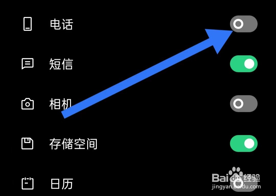 连尚免费读书软件怎么样关闭电话权限