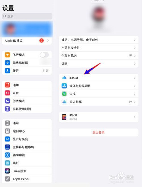 ipad照片和iphone同步怎么关闭