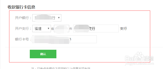 百度经验填写资料及提交方法?