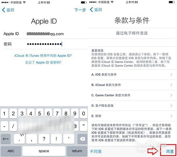 iPhone X快速简单激活教程