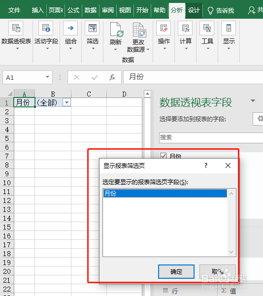 Excel批量新建表格