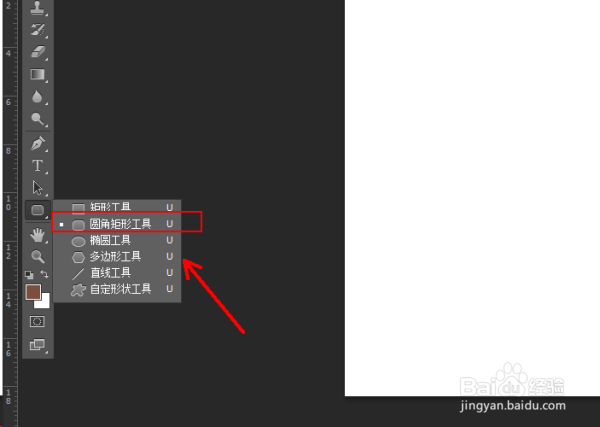 PS怎么改变和查看圆角矩形弧度