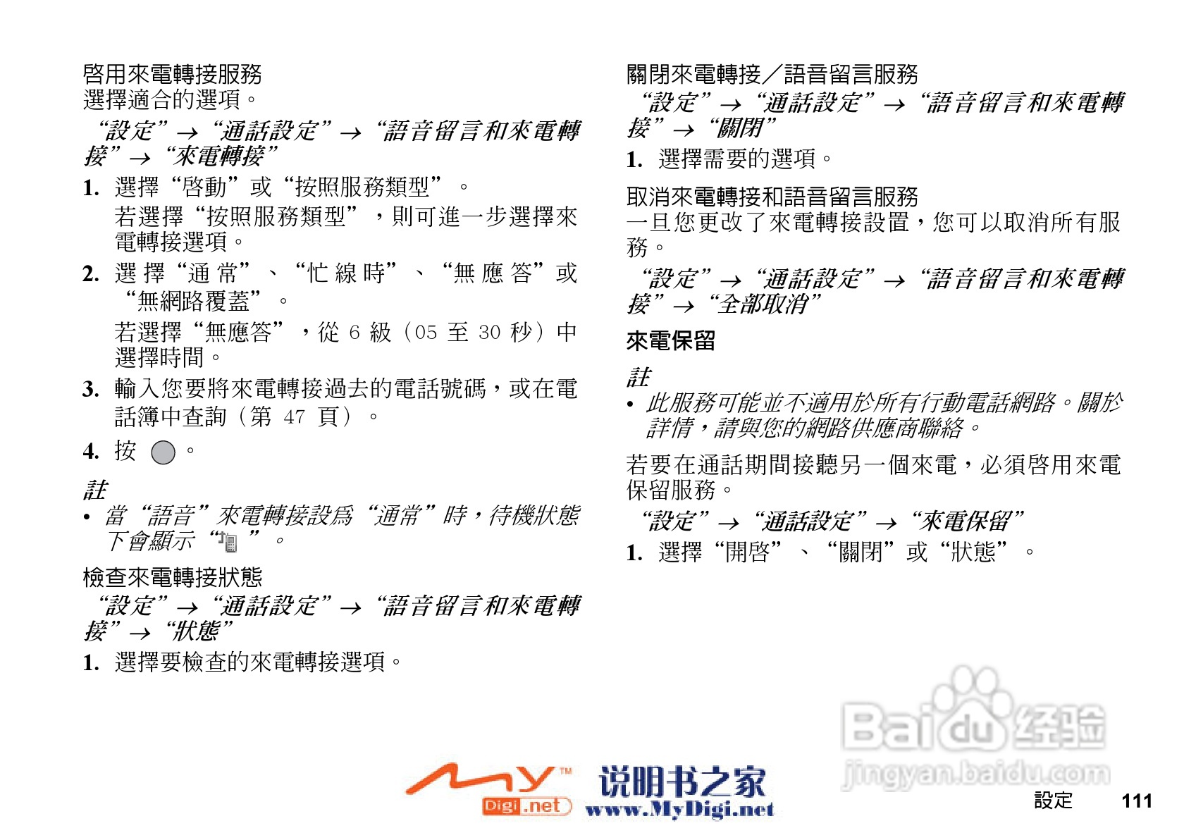 夏普WX-T71手机使用说明书:[12]