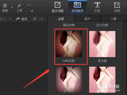 光影魔术手如何制作LOMO风格图片