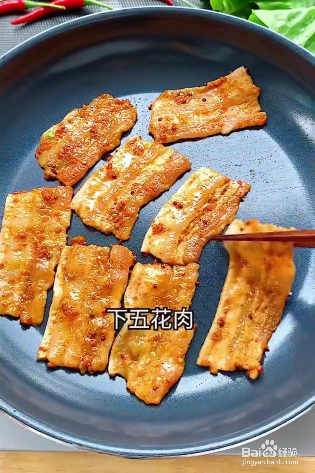 煎香辣五花肉的做法