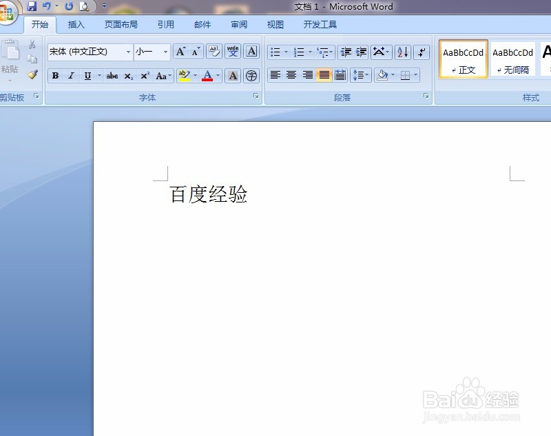 如何在Word文字里插入网页的超链接？