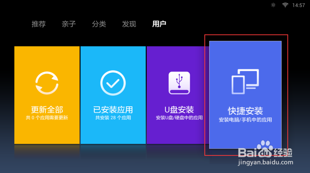 小米盒子mini版怎么安装软件看直播、看电影?