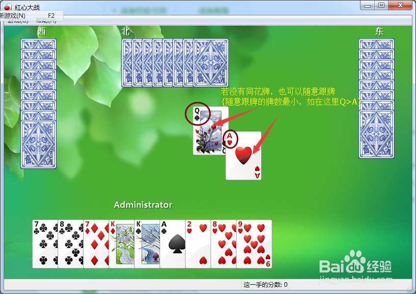 红心大战的玩法