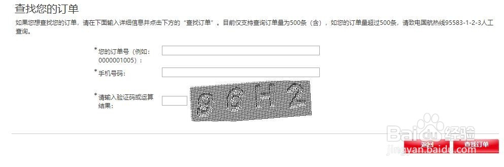 五一国航出行购票攻略