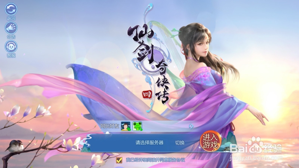 仙剑奇侠传四选什么门派好