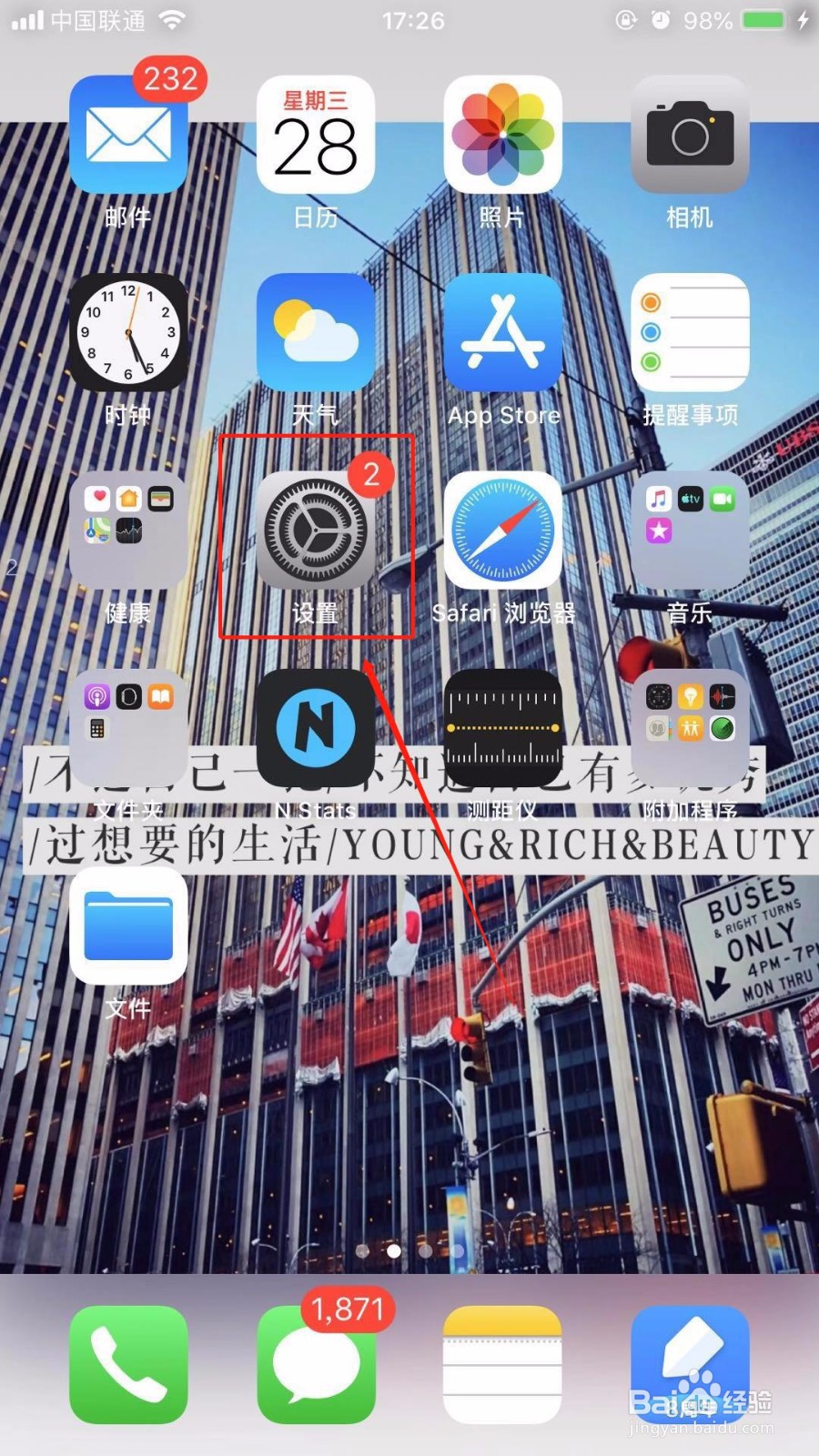 iPhone苹果手机如何阻止陌生来电 拦截屏蔽来电