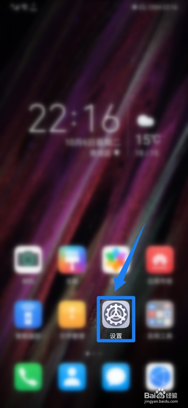 手机不用时发烫怎么办？