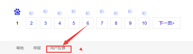 怎么去掉百度负面消息