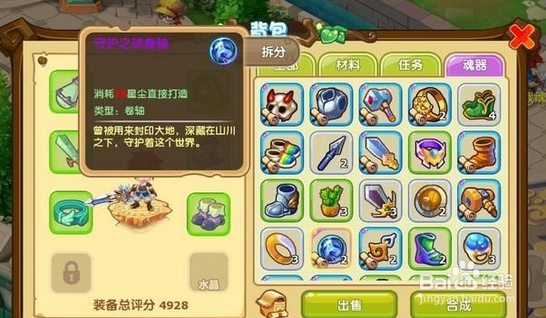 魔力宝贝手游 二转 攻略