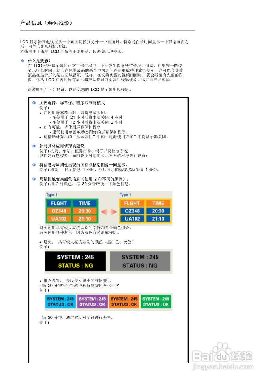 三星913T液晶显示器使用说明书:[11]