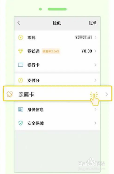 微信支付亲情卡怎么赠送