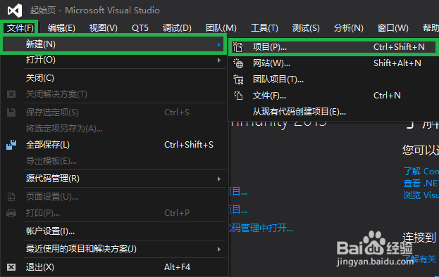 VS2013及Qt安装