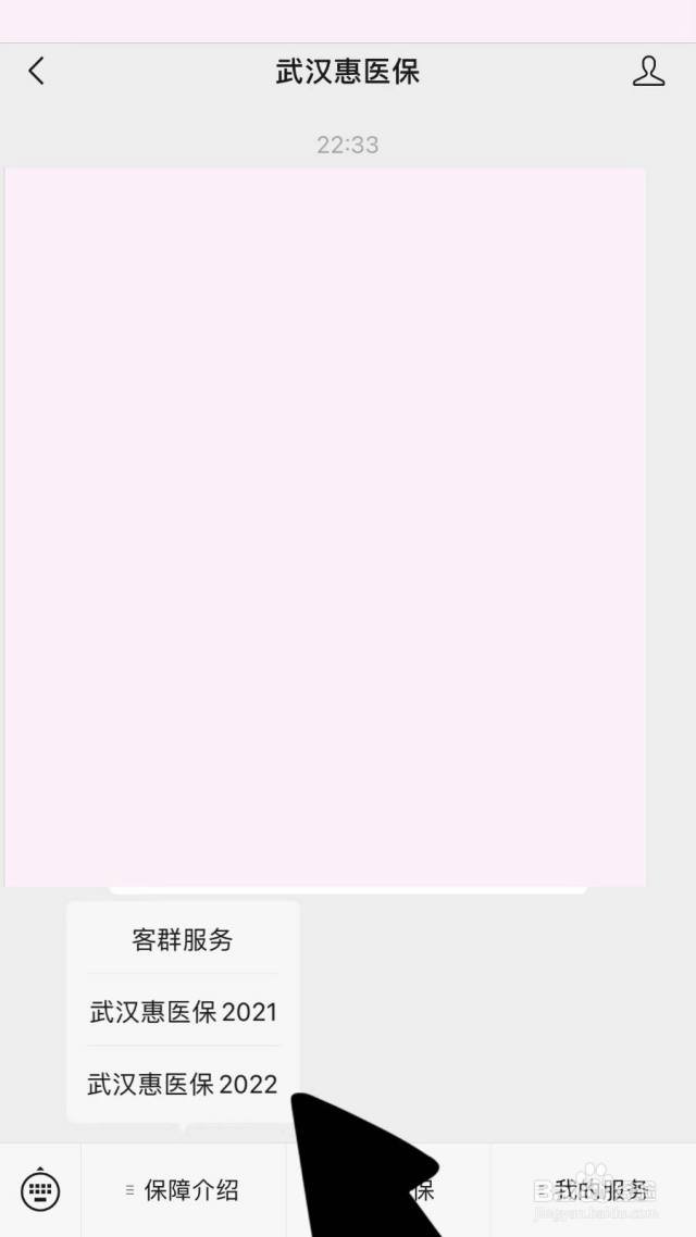 武汉惠医保怎么报销[图]