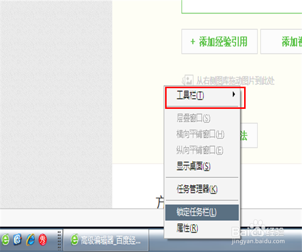 怎么设置桌面左下方的快捷启动小图标