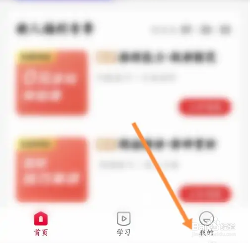 在希望学软件中如何查看订单的快递记录？