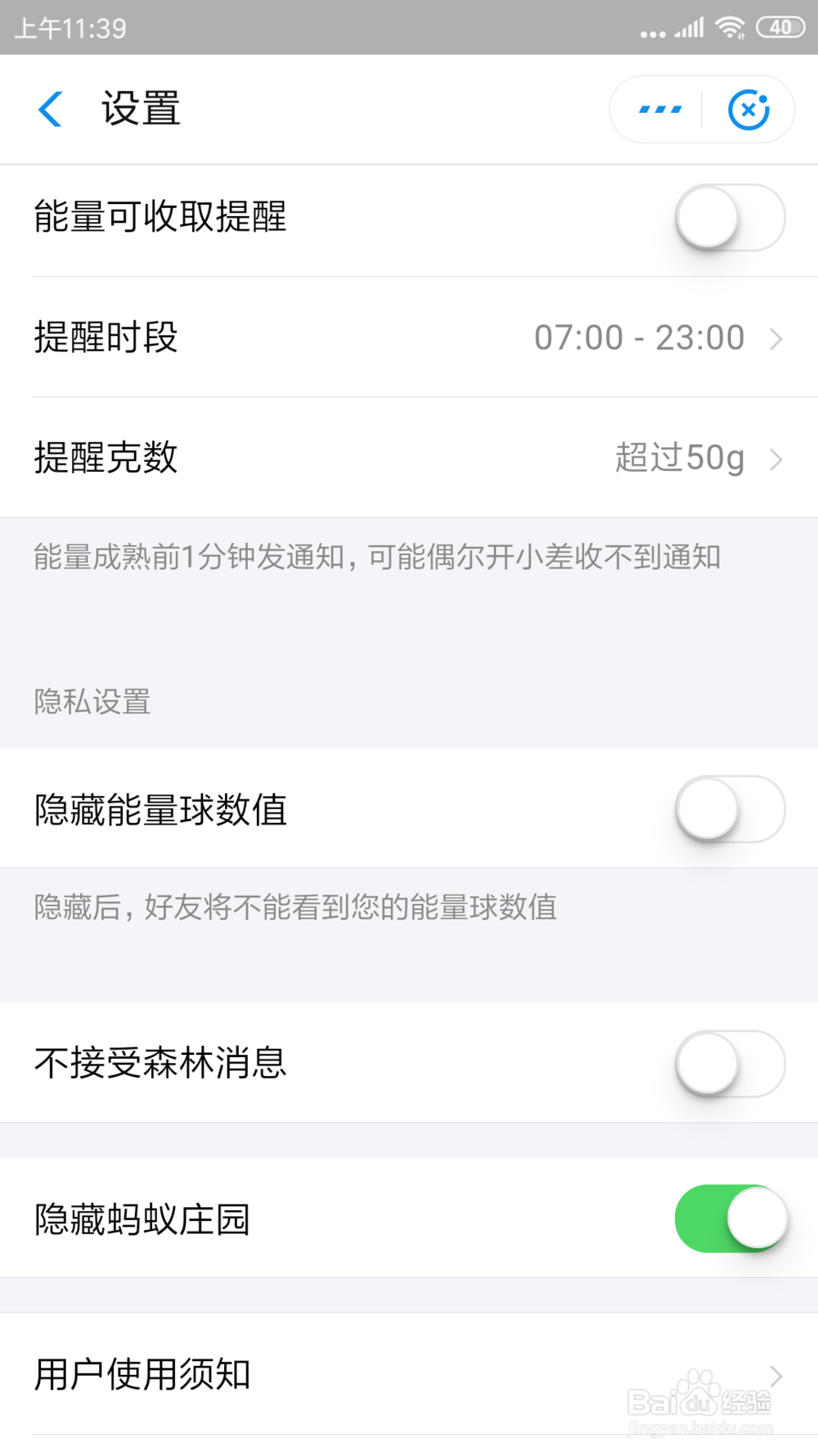 手机支付宝中的隐藏蚂蚁庄园在哪打开