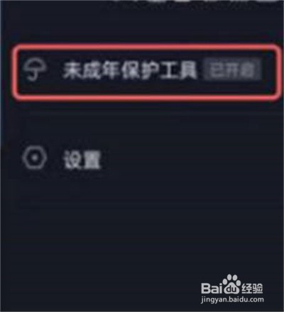 抖音极速版如何取消儿童锁