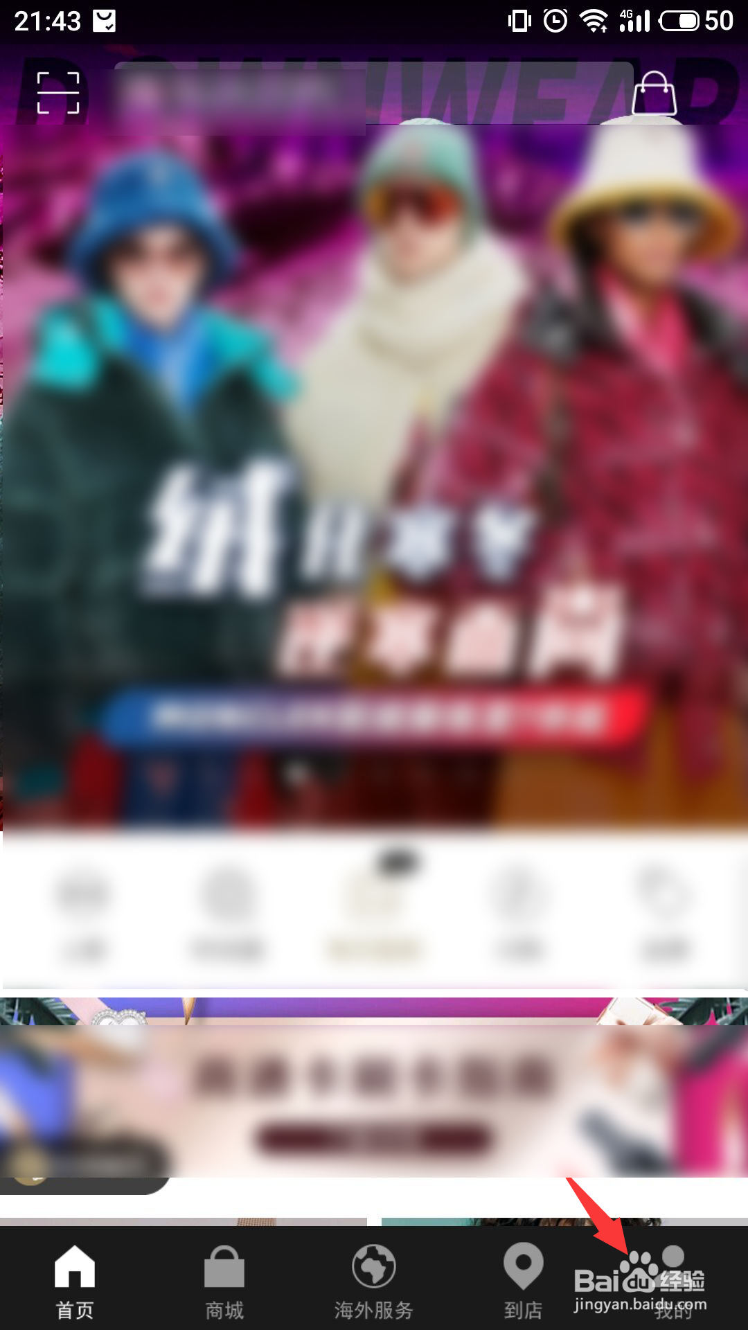 第五大道怎么进行实名认证