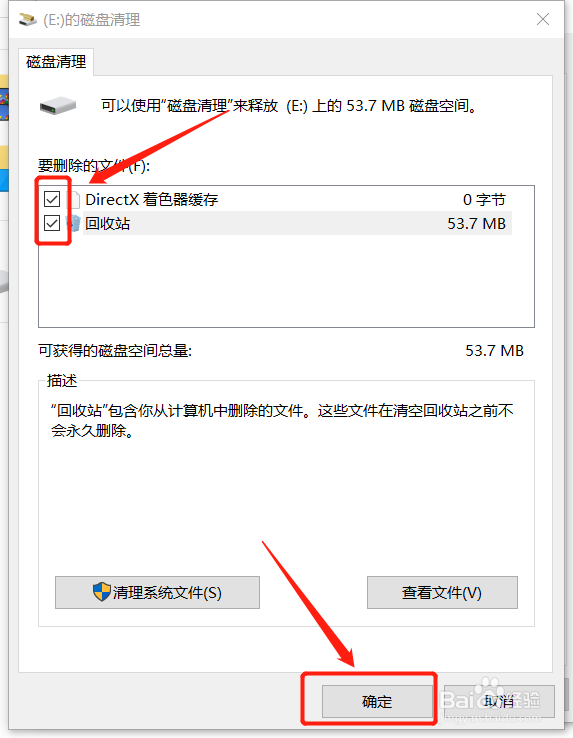 windows系统磁盘清理