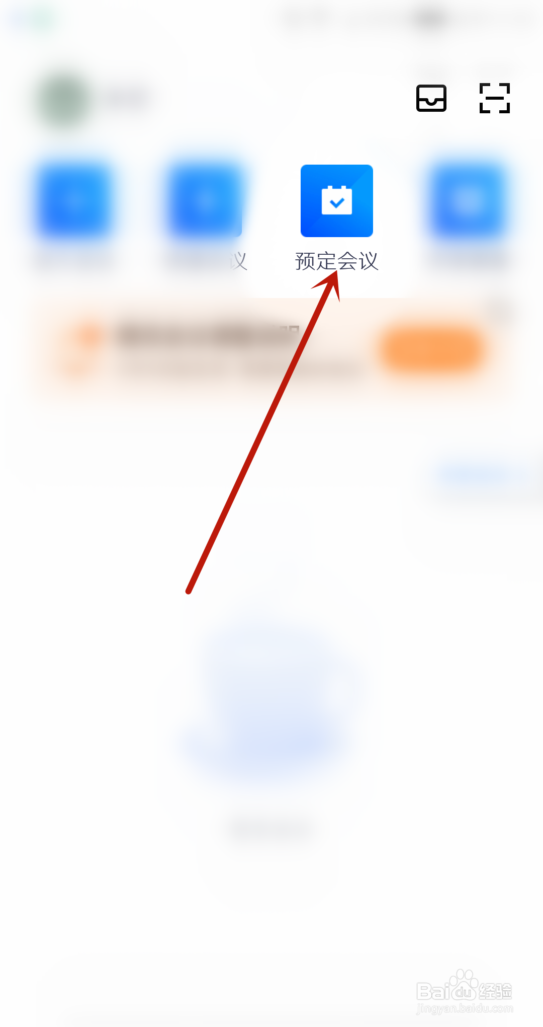 腾讯会议预定会议怎么设置入会密码