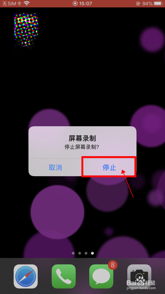 iPhone的录屏功能怎么使用