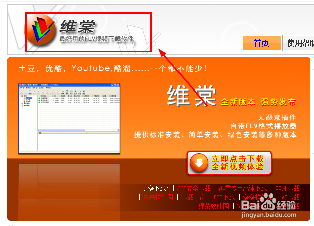 怎样下载视频　不同网站视频如何下载
