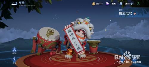 王者荣耀s26赛季鲁班最强出装