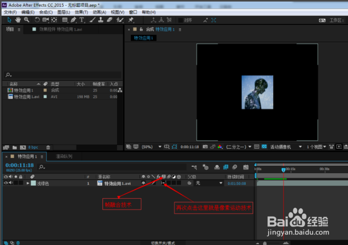 怎么在AE中制作快慢镜头特效
