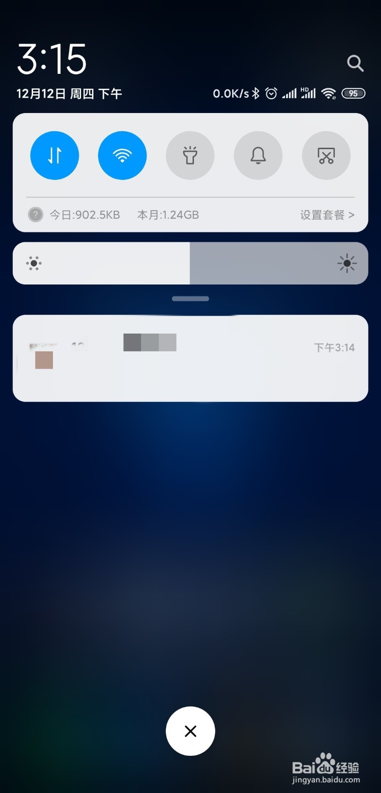 小米手机MIUI11系统如何切换移动网络