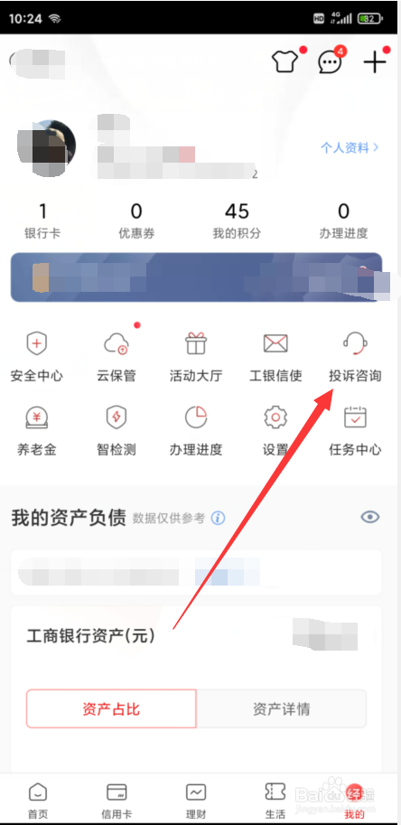 工商信用卡怎么协商还款