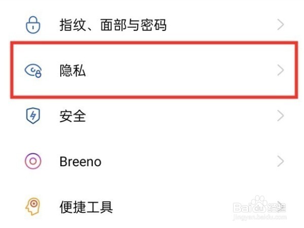 oppo应用隐藏在哪里设置