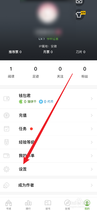 刺猬猫阅读如何开启自动切换夜间模式
