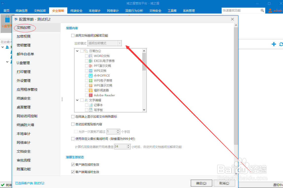 如何保障公司电脑数据安全