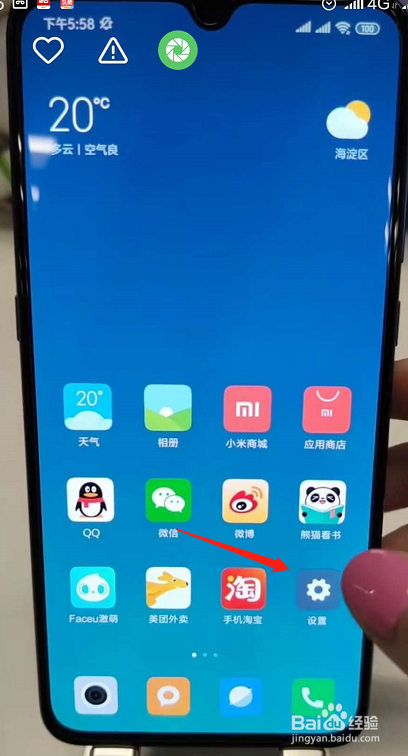 小米手机如何打开息屏显示时间