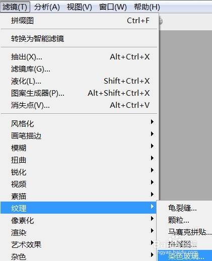 PS怎么让图片呈现染色玻璃的效果