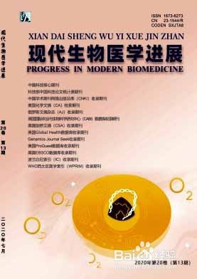 生物科技医学杂志(生物医学科技研究杂志)