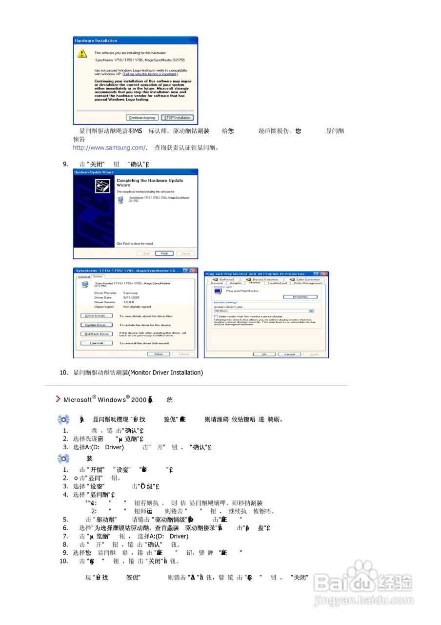三星710T液晶显示器使用说明书:[3]