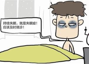 失眠怎么办?