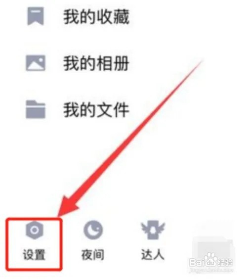 qq怎么查看单向好友