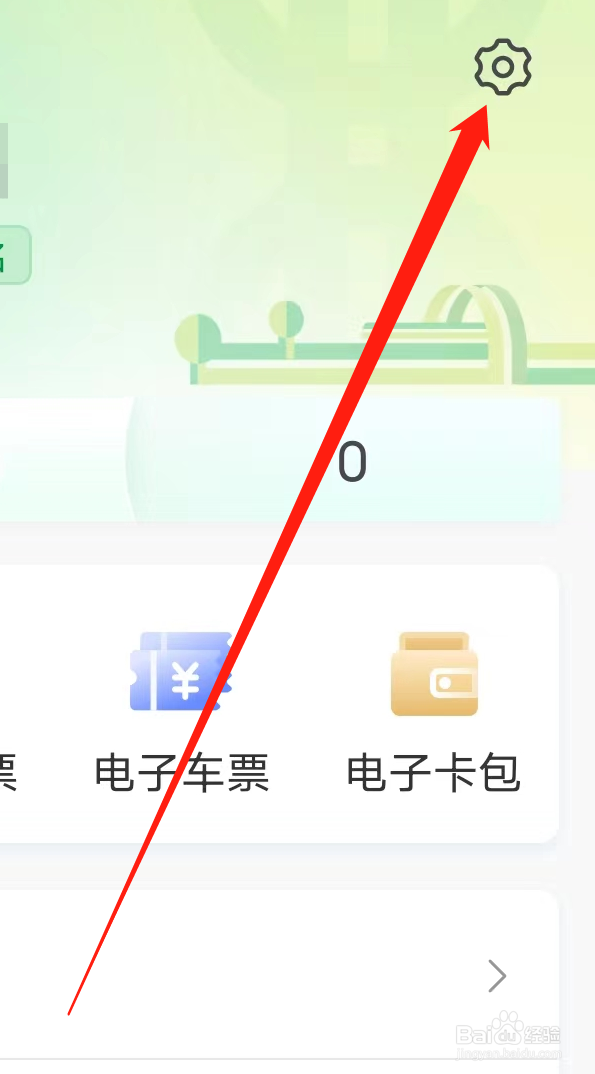 深圳地铁怎样查看手机号设置
